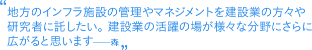 森氏のキーワード_1