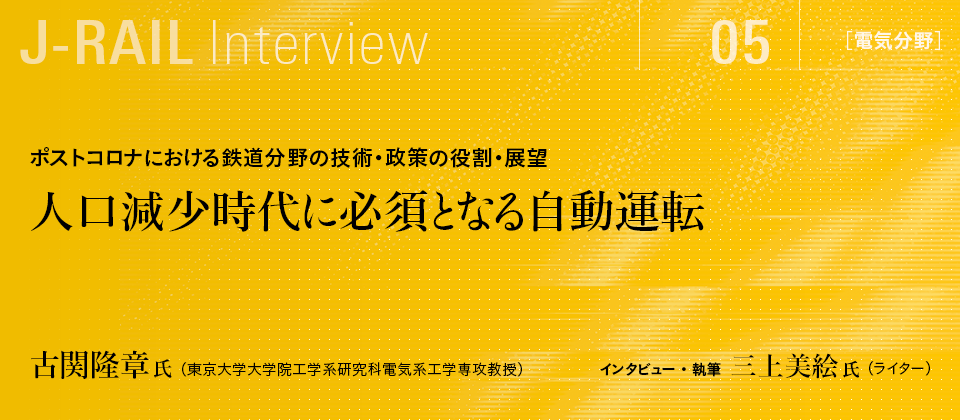 人口減少時代に必須となる自動運転