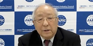 中村英夫　東京都市大学名誉総長、日本プロジェ
クト産業協議会（JAPIC）副会長